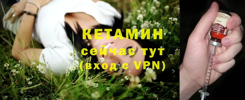 Кетамин ketamine  Ардатов 